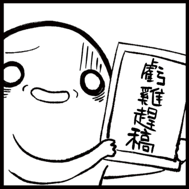 ANIYONG