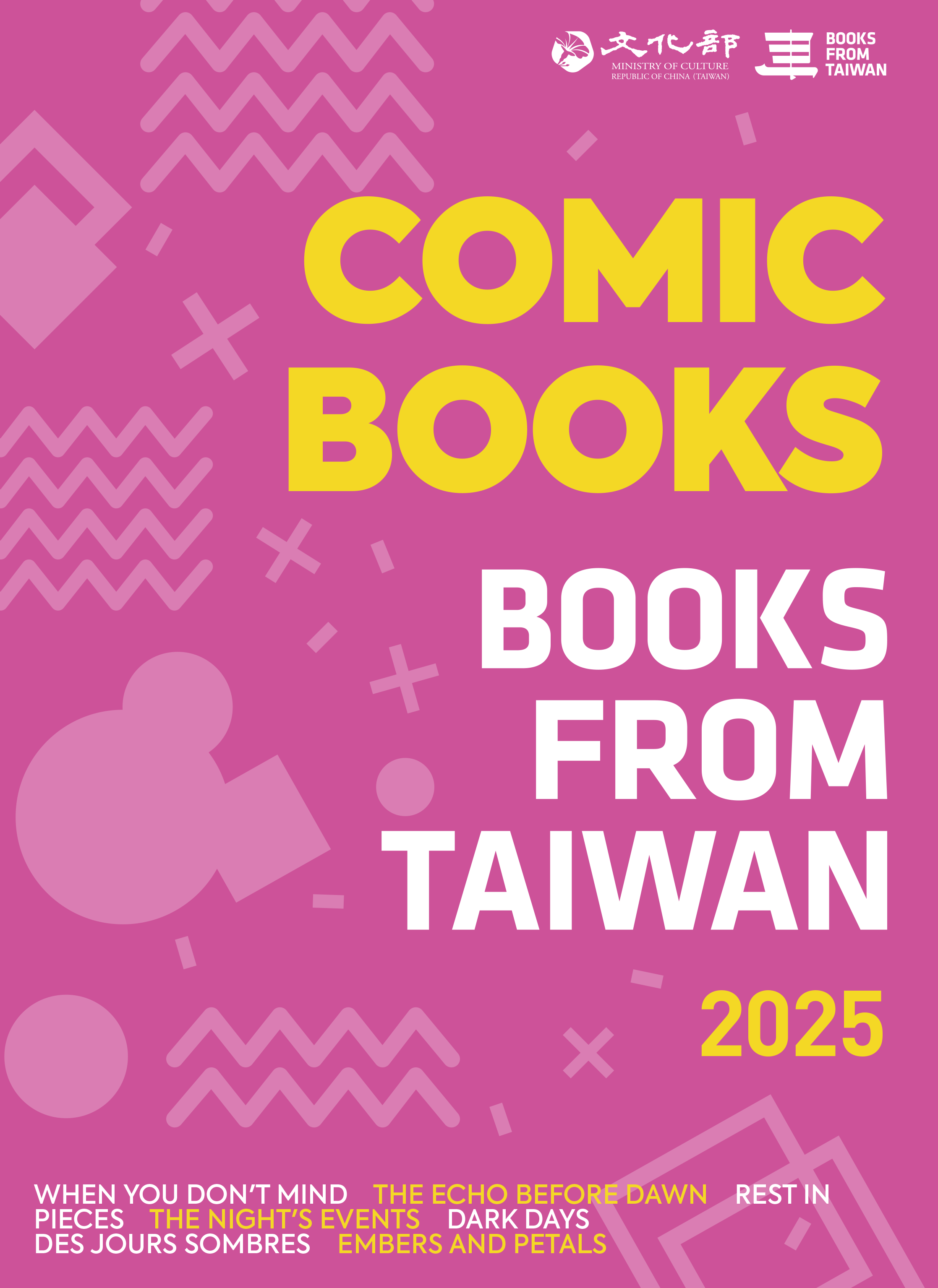 Books from Taiwan │ 2025 Comic Books V